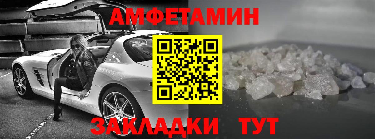 Amphetamine Premium  АМФЕТАМИН  Советский  Вход с VPN 