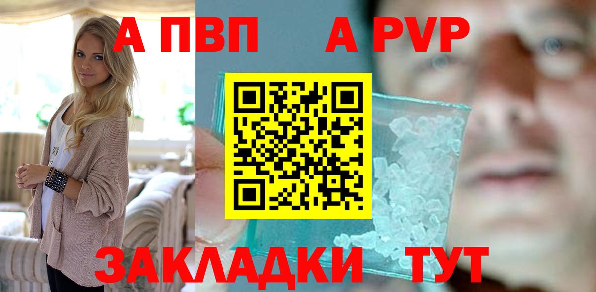 А ПВП СК Советский