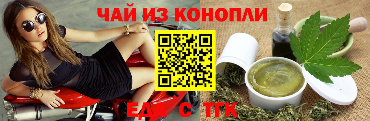 Печенье с ТГК марихуана  Вход с VPN  Советский 