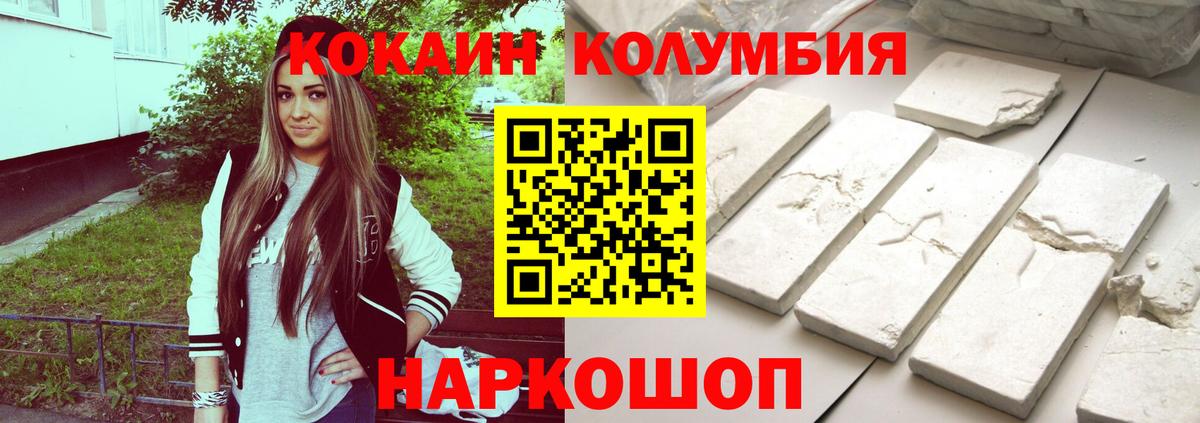 COCAIN Боливия Советский