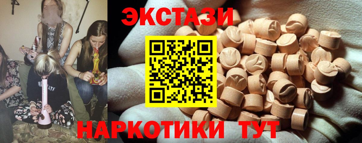 ЭКСТАЗИ mix Советский