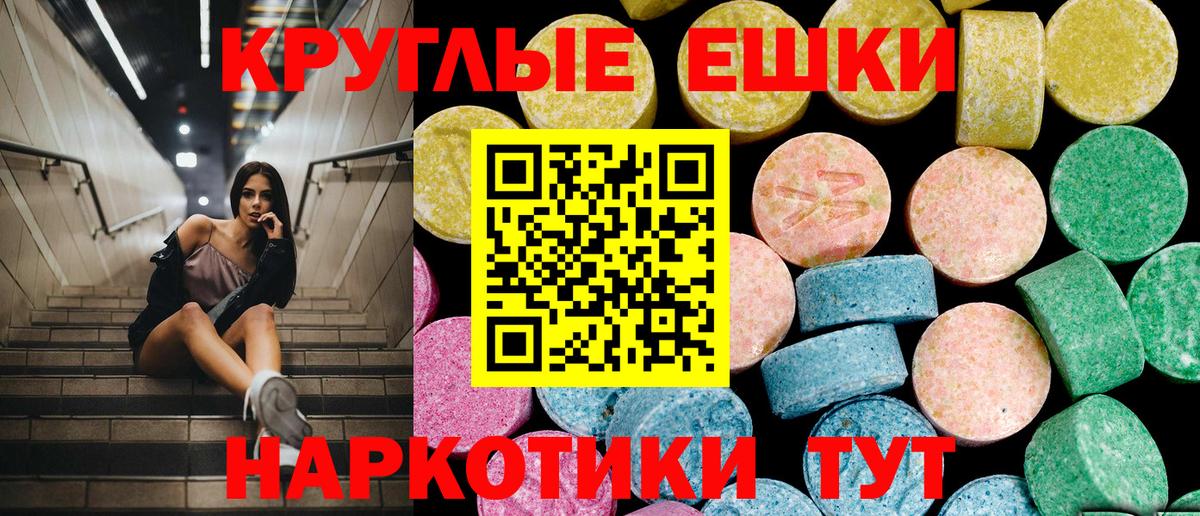 ЭКСТАЗИ mix  Экстази таблы  Экстази  Советский  Вход с VPN 