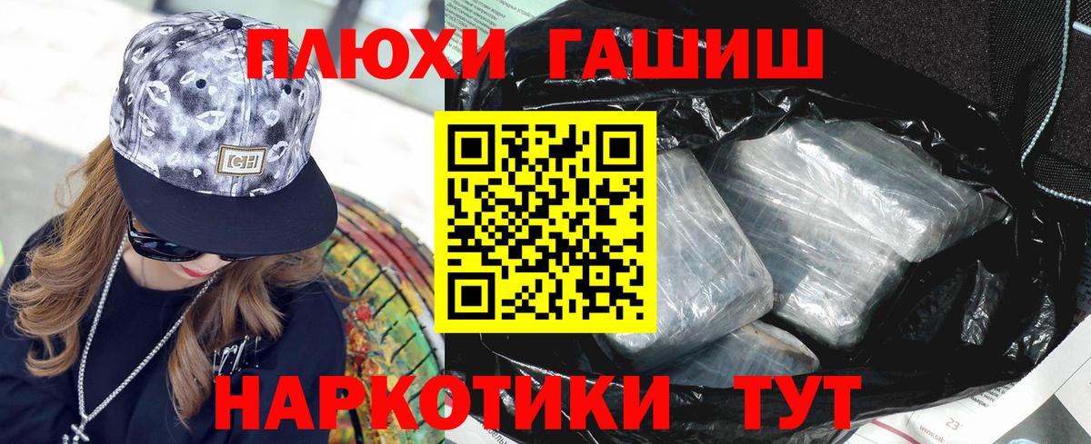 ГАШИШ Изолятор  Вход с VPN  ГАШИШ  Советский 