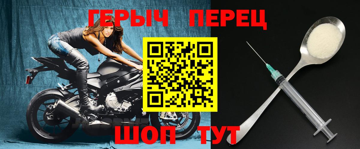 Советский  ГЕРОИН герыч  Вход с VPN 