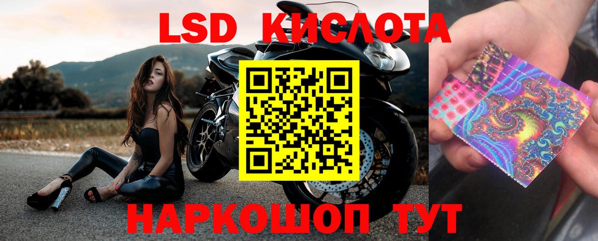LSD-25 экстази кислота  Вход с VPN  Советский 