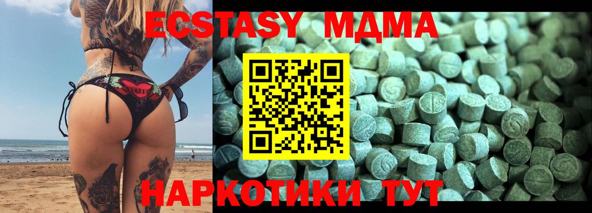 МДМА Molly  MDMA crystal  Вход с VPN  Советский 