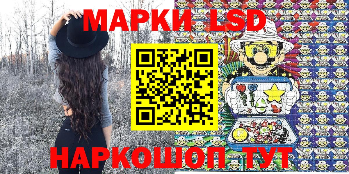 Марки N-bome 1500мкг  Вход с VPN  Советский 