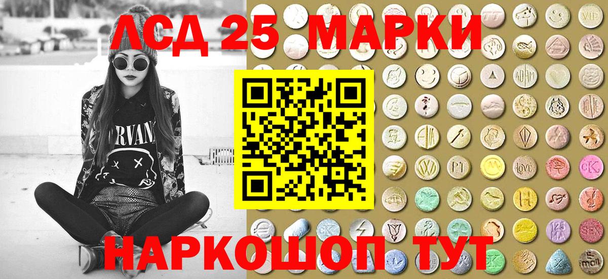 Марки NBOMe 1,5мг Советский