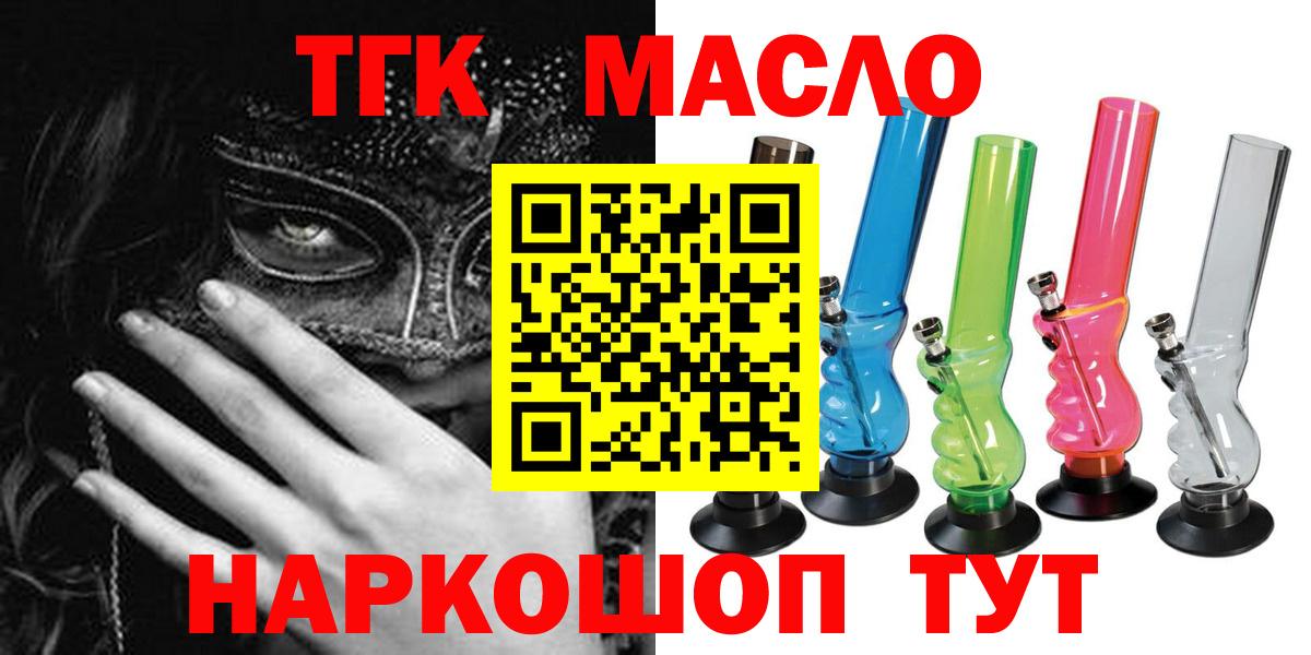 Советский  ТГК вейп  Вход с VPN 